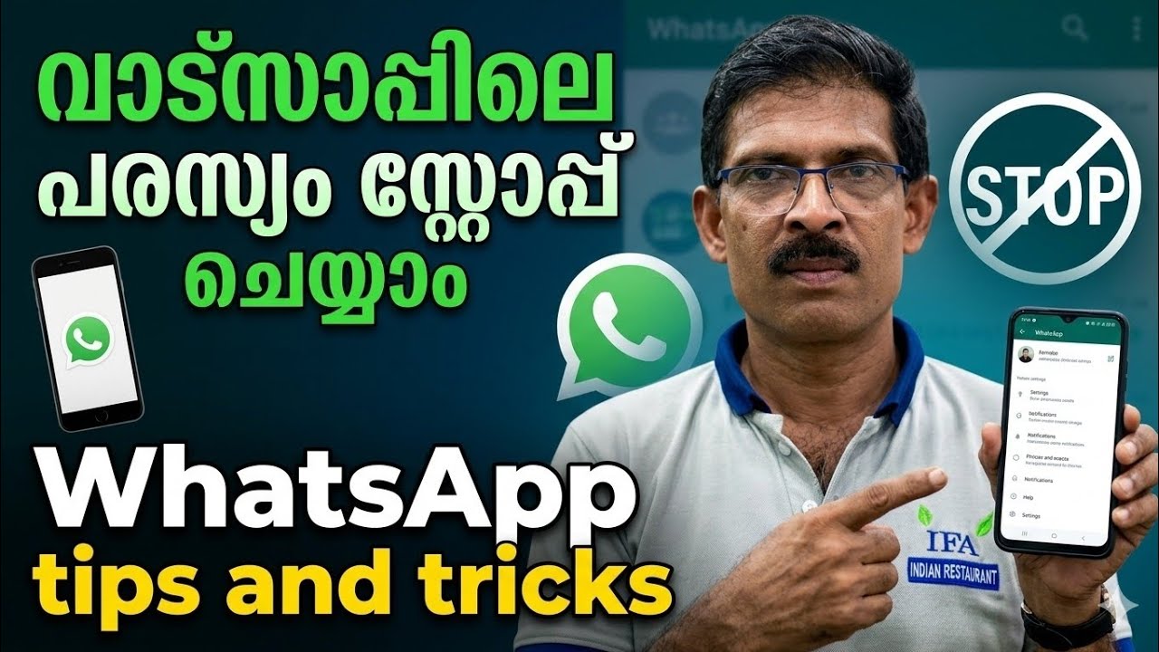 വാട്സാപ്പിൽ പരസ്യം വരില്ല ഇങ്ങനെ ചെയ്താൽ മതി