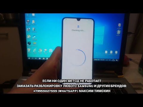 FRP Samsung A50 Android 10 Загрузчик U4, U5 - сброс аккаунта Google Новый способ апрель 2020 A505FN