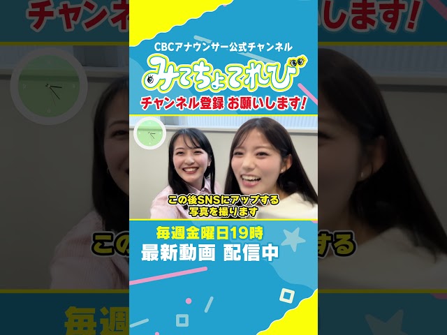 【Vlog風】同期ならではの距離感？#Vlog #みてちょてれび #アナののびしろ #アナのび #小川アナ #中村アナ