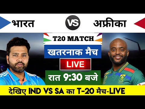 India vs South Africa 2023 1st T20 Match Live : भारत-साउथ अफ्रीका का मैच आज इतने बजे शरू