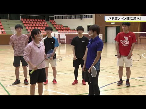 機械工学科 バドミントン部に潜入！（埼玉工業大学）