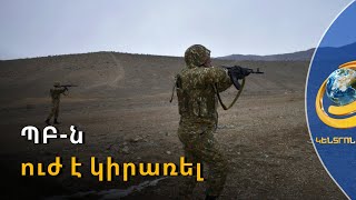 Ինչո՞ւ Բաքուն ձախողեց դիրքային առաջխաղացման երկրորդ փորձը