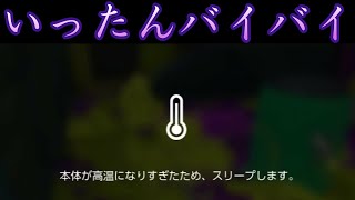【スマブラSP】SWITCH、いってらっしゃい