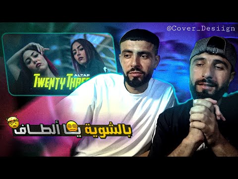 👌BOUSSADAT REACTION ❤ ALTAF - Twenty Three