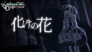 Cover art for Bake No Hana