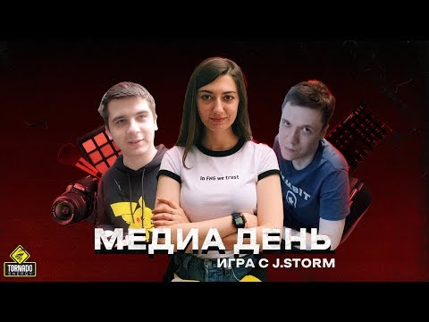 GAMBIT VLOG MDL Chengdu Major s2 | Media day and J.Storm