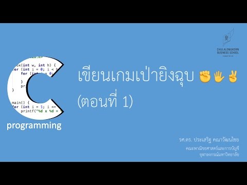 คลิกเพื่อดูคลิปวิดีโอ