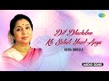 Dil Dhadakne Ka Sabab Yaad Aaya | Asha Bhosle Ghazals | Ghulam Ali | Old Hindi Songs