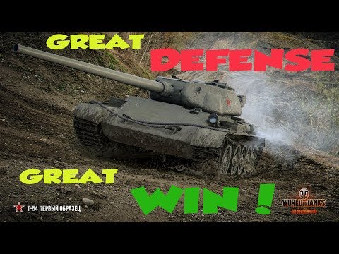 World of Tanks - T 54 mod.1 (first prototype) - Great Defense, Great Win!