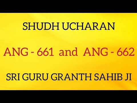 SHUDH UCHARAN ANG 661-662 ll GURU GRANTH SAHIB JI II SARBAT DA BHALA II