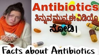Watch video Side Effects of Antibiotics in Kannada | Know about Antibiotics in Kannada | Helpful Forever Now Side Effects of Antibiotics in Kannada | Know about Antibiotics in Kannada | Helpful Forever