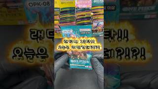 🔥 원피스 랜덤팩 #013 🔥 오늘은 어떤건데!?!? #onepiece #onepicecard #원피스 #카드깡 #shorts 