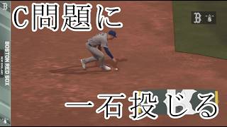 【MLB The Show 26】カイル・タッカーという打者について【フランチャイズ】