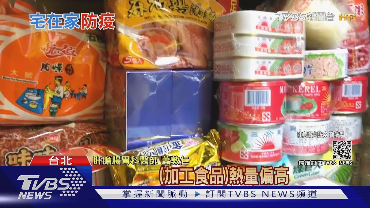 宅在家抗拒不了加工食品!? 美研究對照半個月胖這麼多