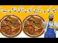 Eid Special Chaap Recipe | Chaap Ka Salan | Easy And Quick Recipes | BaBa Food RRC