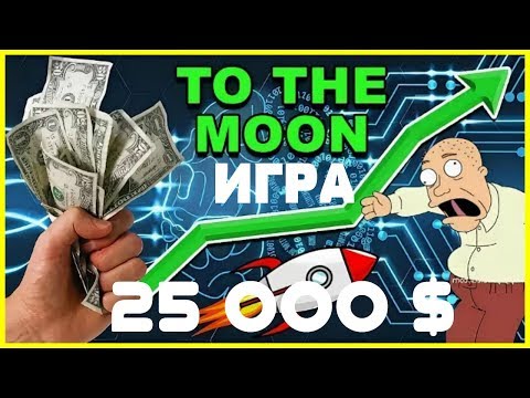 Гонка Крипто Портфелей TOTHEMOON -  Призовой фонд 25 000 $