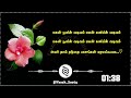 Anbodum Panbodum Uravadum Lyrics In Tamil From Panam Penn Pasam அன்போடும் பண�