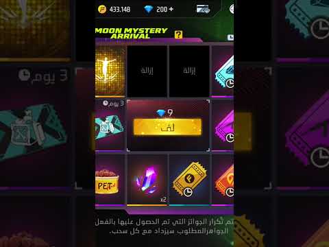 طريقة الحصول علي رقصة فقط ب9جواهر فري فاير