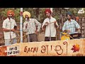 Gachi (Full Song) || Rangle Sardar Feat. Maninder Brar || New Punjabi Song 2019|| Sabar Singh
