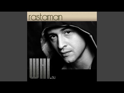 Video thumbnail for Растаман (Rastaman)