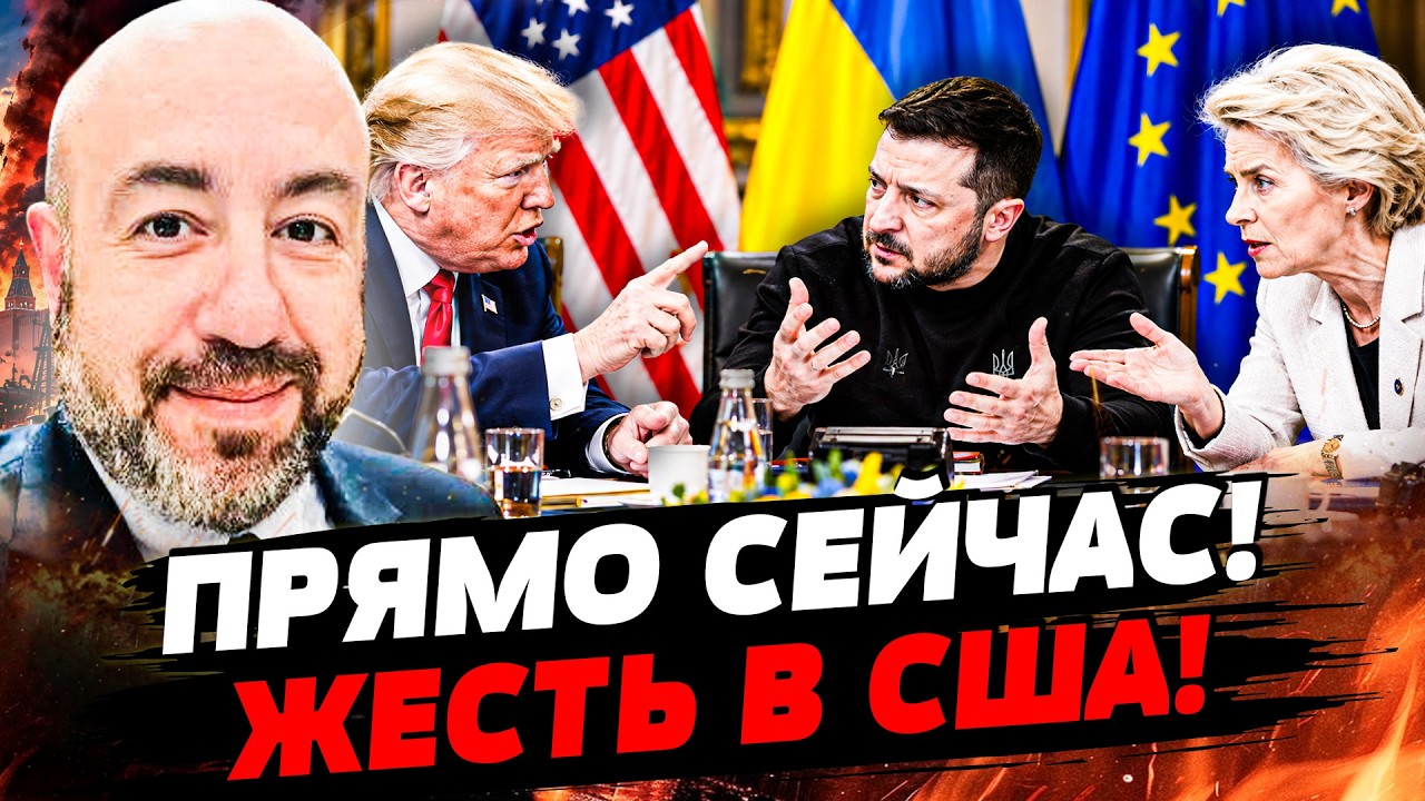 💥РАШКИН: ШОК! УКРАИНА СЕЛА ЗА СТОЛ ПЕРЕГОВОРОВ! ТРАМП УЧУДИЛ НЕЧТО! СРАЗУ ПО?