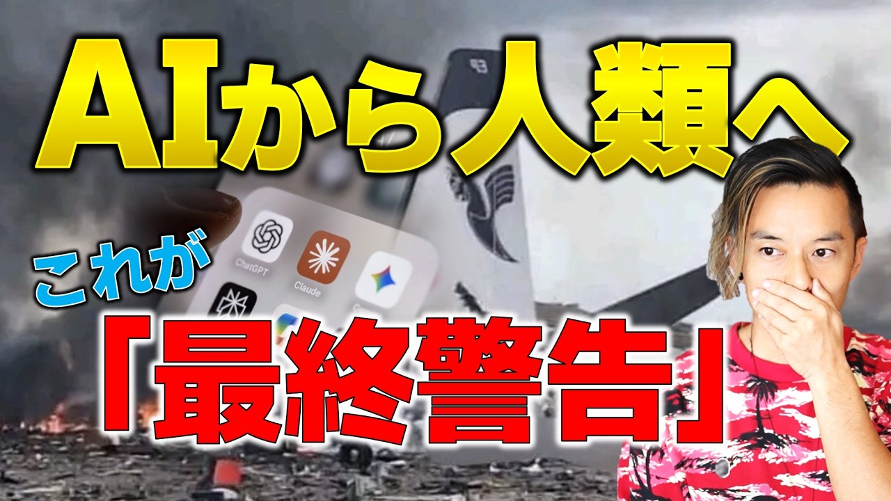 AIと人類の最後の”駆け引き”