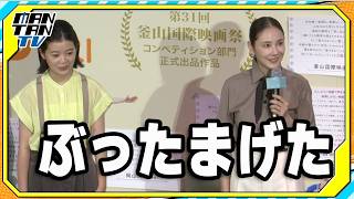 有村架純＆吉田羊、“映画初主演”姫野花春を絶賛！「人生何周目？」「見つかるまであと1週間」　映画「さとこはいつも」舞台あいさつ
