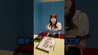 難読漢字に挑戦！？