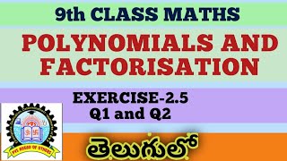 Download Lagu 9th class maths Polynomials and Factorisation exercise 2.5 in telugu Thumbnail