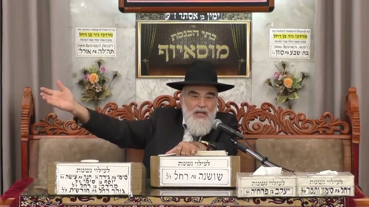 הרב יוסף רביבו | בעניין הדיבור | בית הכנסת מוסאיוף