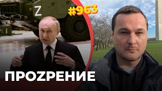 Путин осознал неизбежность военного поражения | Пропаганда готовит население РФ к сдаче территорий