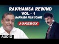 RaviHamsa Rewind VOL 1 Kannada Super Hit Songs Ravichandran Hamsalekha Hits