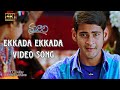 Ekkada Ekkada 4k Video Song Murari Mahesh Babu Sonali Bindre Krishna Vamsi Mani Sharma