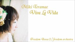 寺前未来 miki teramae / Viva La Vida （Coldplay Cover）