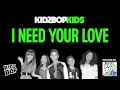KIDZ BOP Kids - I Need Your Love (KIDZ BOP 25)