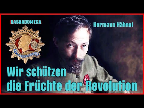 Мы защищаем плоды революции / Wir schützen die Früchte der Revolution (1971)