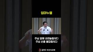 임마누엘