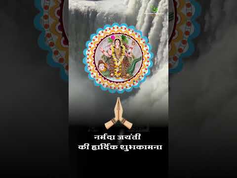 Maa Narmada Jayanti ki Hardik Shubhkamnaye
