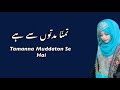 Tamanna Muddaton Se Hai Naat Laiba Fatima Presented By Lyrics Naat Official