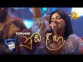 Yohani Numba Langa 𝐇𝐈𝐑𝐔 𝐌𝐄𝐆𝐀 𝐁𝐋𝐀𝐒𝐓