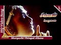 Margazhi Thingal Allava Video Song Sangamam Tamil Movie Songs Rahman Vindhya Pyramid Music