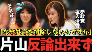 【参政党】都合の悪い質問には全く答えない見苦しい片山大臣を徹底追求【神谷宗幣】#参政党 #神谷宗幣 #神谷 #消費税 #消費税減税 
