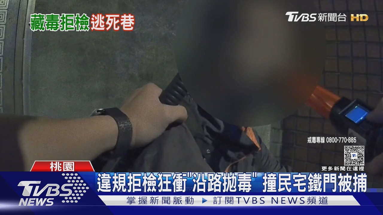 遇警拒檢!死巷遭圍捕 吸毒乘客「神智不清」軟癱被逮