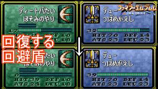 自己回復出来る回避盾爆誕　ファイアーエムブレム聖戦の系譜実況プレイPart25