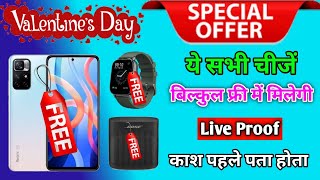 Valentine's Day Special Offer | Free Mobile Phone | Online Free Me Shopping Kaise  Kare |