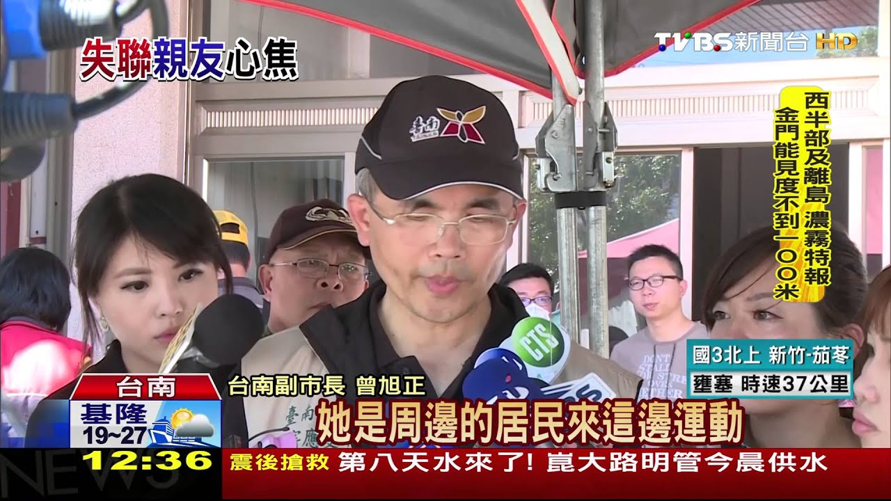 台南強震造成重大傷亡　中午前仍有4人失聯
