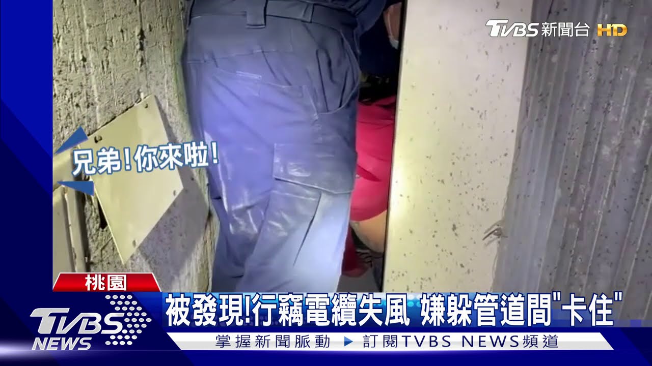 被發現!行竊電纜失風 嫌躲管道間「卡住」