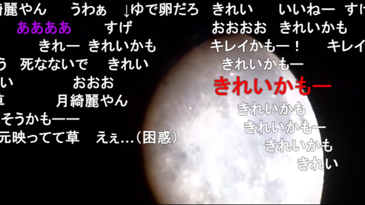 【コメ付き】お月見で。アル中カラカラしてみた【中秋の名月かも】【アル中カラカラ】