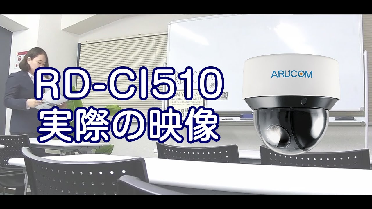 防犯カメラ紹介動画
