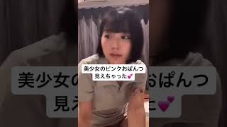 tiktokライブ　インスタライブ　パンチラ